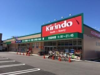 ソレアードピネA棟(キリン堂八尾東本町店)