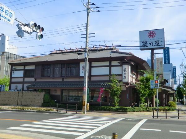 LaPauseEastAvenue(かごの屋籠乃屋本店)