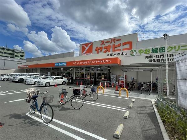 ニューリバーサイド八尾南D棟(スーパーヤオヒコ八尾木の本店)