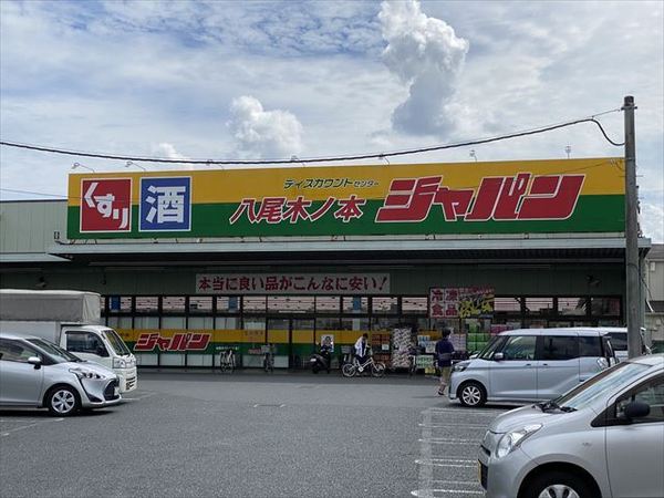 ニューリバーサイド八尾南D棟(ジャパン八尾木ノ本店)