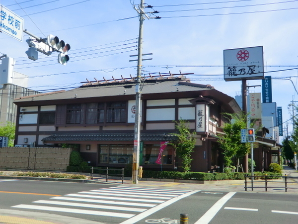 八尾イースタンビル(かごの屋籠乃屋本店)