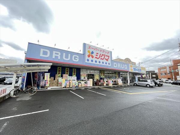 グランデコ(スーパードラッグシグマ大蓮店)