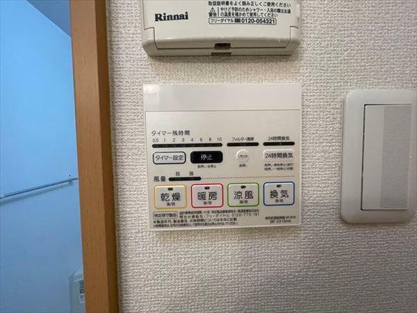 アルテミス八尾