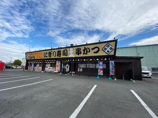 沼ハイツ(魚輝水産八尾南店)