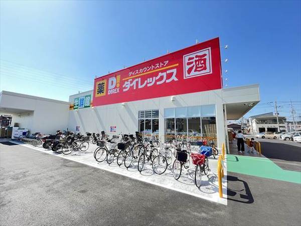 クリーンハイツB棟(ダイレックス)