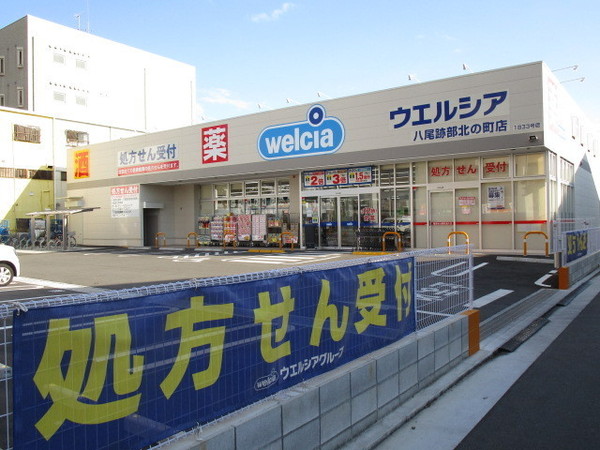 プレアール南亀井2(ウエルシア八尾跡部北の町店)