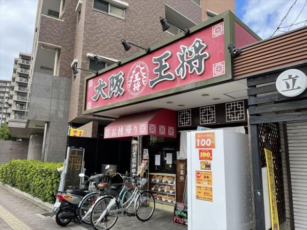 ファミールハイツ八尾B棟(大阪王将JR八尾駅前店)