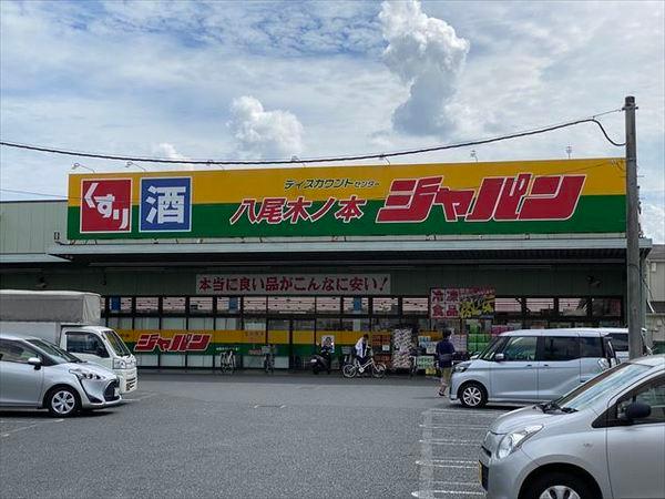 コーポ木の本(ジャパン八尾木ノ本店)