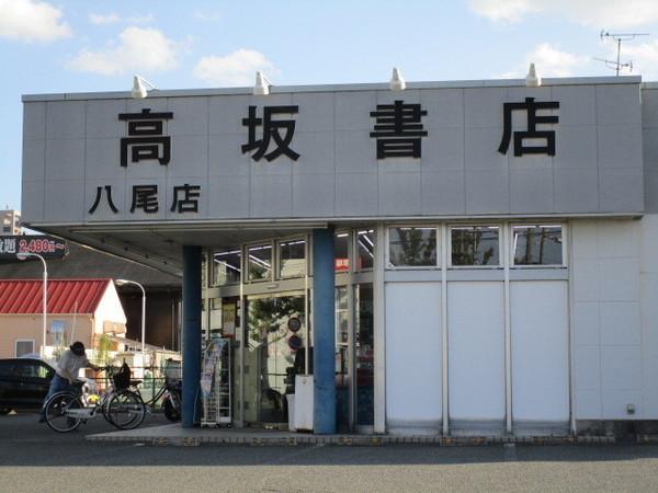 ランドマーク宮町((有)高坂書店八尾萱振店)