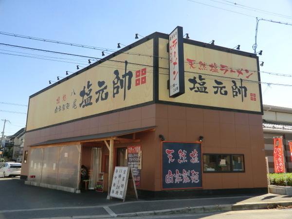 ランドマーク宮町(八尾塩元帥)