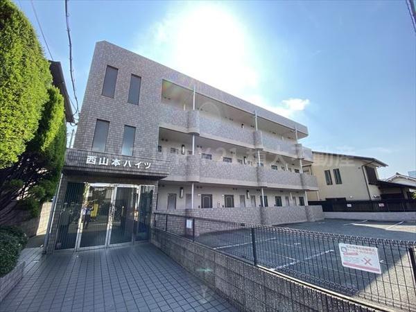 西山本ハイツ