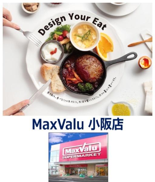 GrandPaseosouth(Maxvalu小阪店)