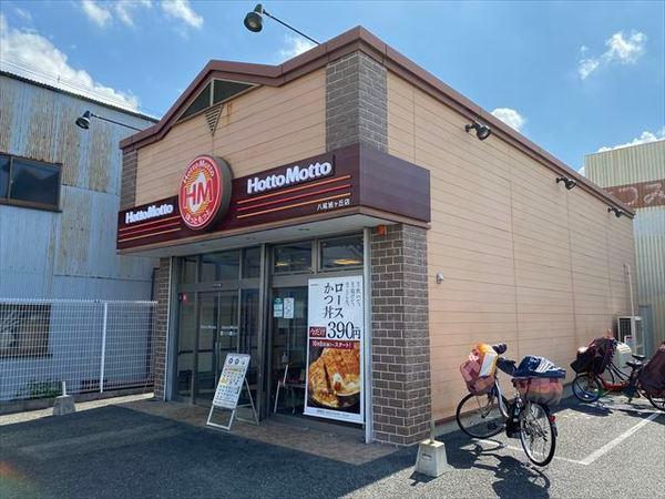 アプトシティ八尾(ほっともっと八尾旭ヶ丘店)