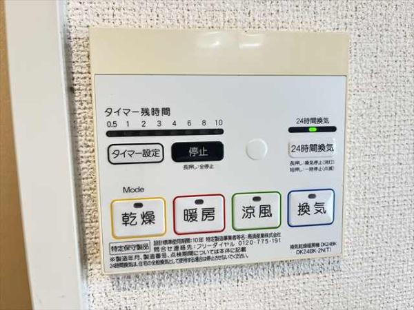 フィオーレ八尾