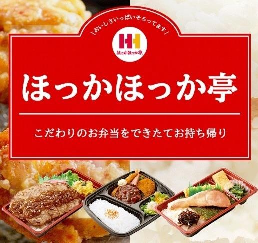 ビレッジハウス法善寺 3号棟(ほっかほっか亭法善寺店)