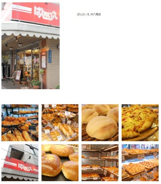 ライズワン八尾明美町(ぱんのいえ)
