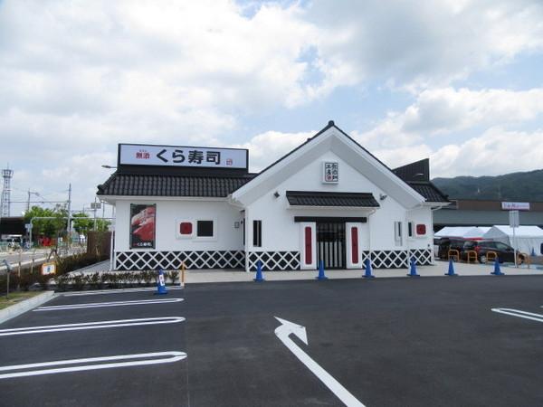 モンフレール1番館(無添くら寿司アクロスプラザ八尾店)