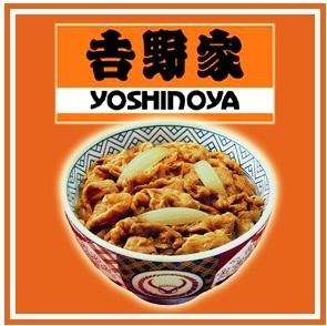 リフレカワニシ(吉野家170号線八尾店)