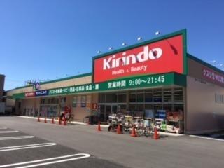 ベルヴェデーレ(キリン堂八尾東本町店)