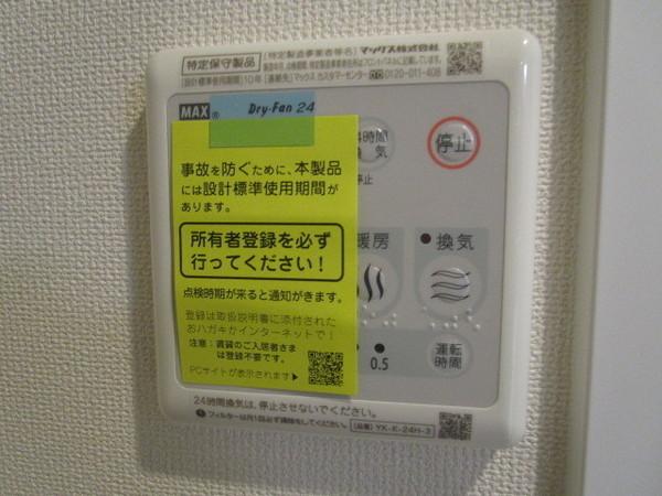 クレシア永畑　弐番館