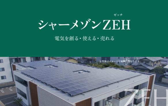 シャーメゾンケーツー