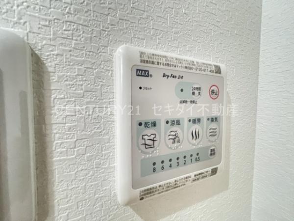 あんしん+小畑町
