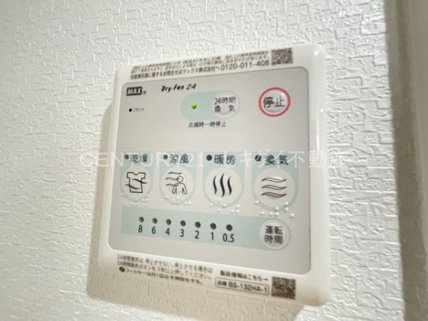 あんしん+小畑町