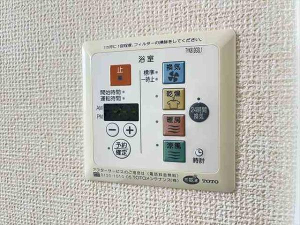 アピテ高安(その他設備)