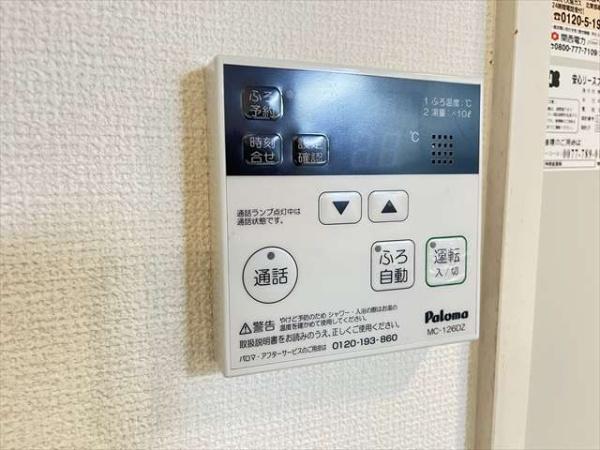 ドゥミール西山本