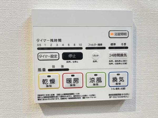 リラスクエア相生
