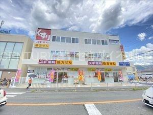 我楽ハウス(スギドラッグ河内山本店)