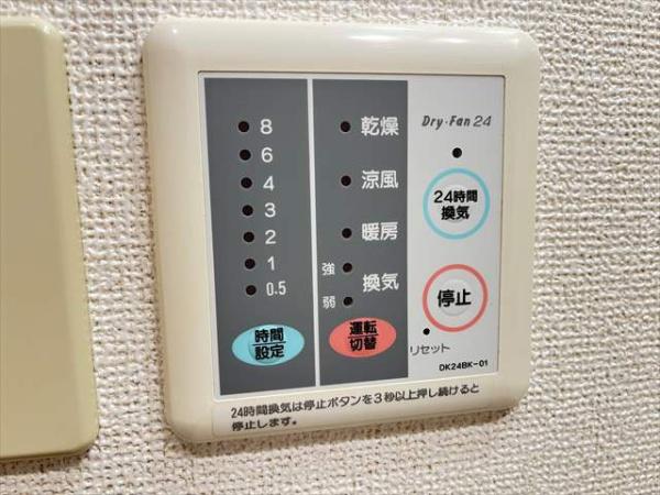 サニー・ヴィラ(その他設備)