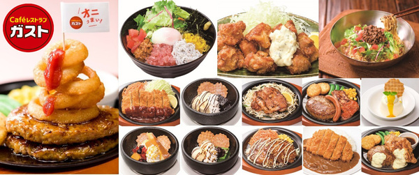 シャトーレーヌ(ガスト平野加美店)