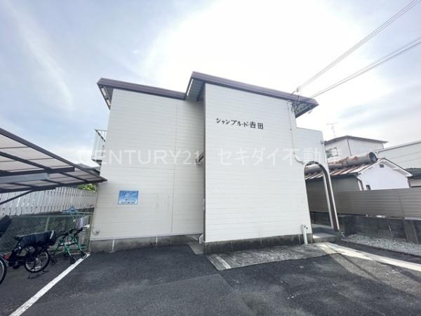 シャンブル・ド・吉田