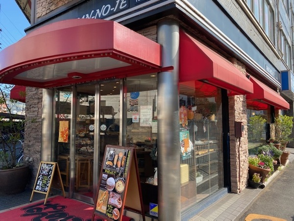 グッド　ライフ(ぱんの家)