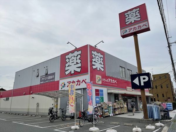 ルーチェ(ドラッグアカカベ柏原大正店)