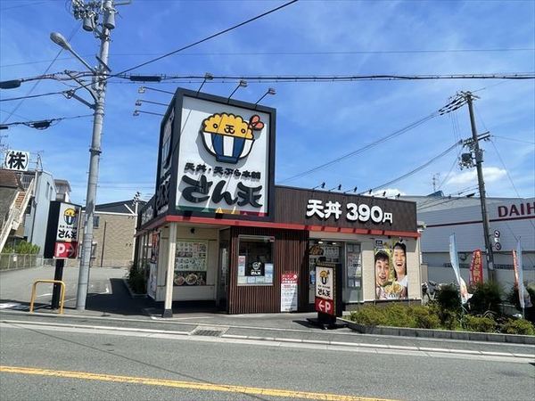 ラ・フォーレ久宝園(さん天八尾宮町店)