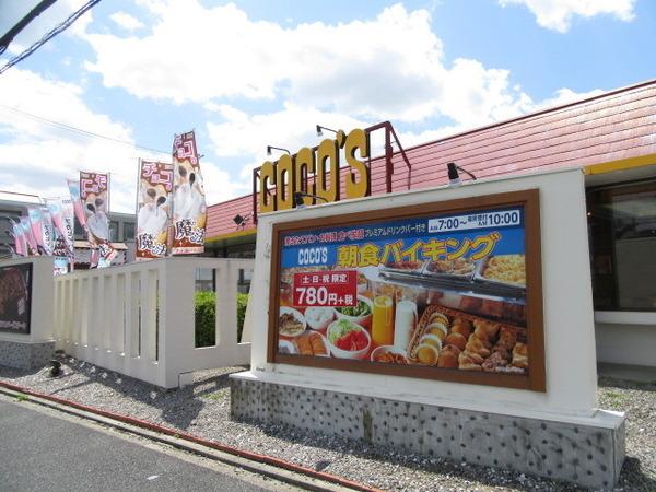 フローラ青山(COCO’S八尾高美店)