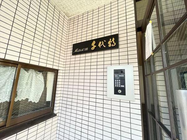 スクエアメゾン志紀