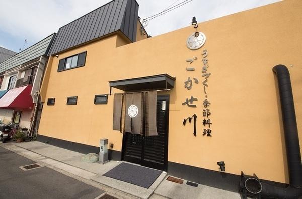 Cozy　Court(うなぎづくし　ごかせ川)