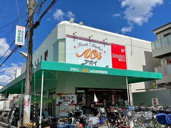 イングランドアヴェニュー1番館(フレッシュマーケット　アオイ　法善寺駅前店)