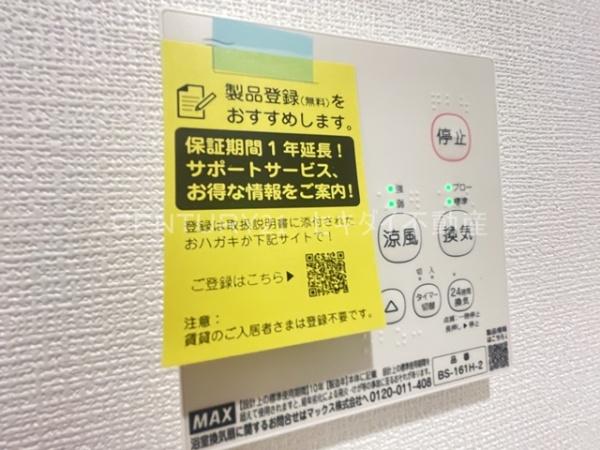 Lino久宝寺