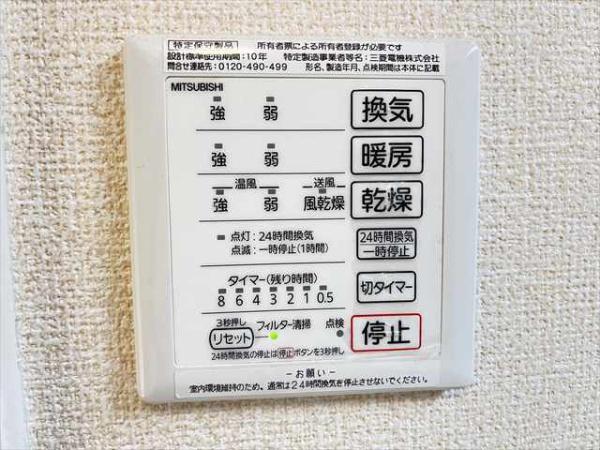 セジュール東太子