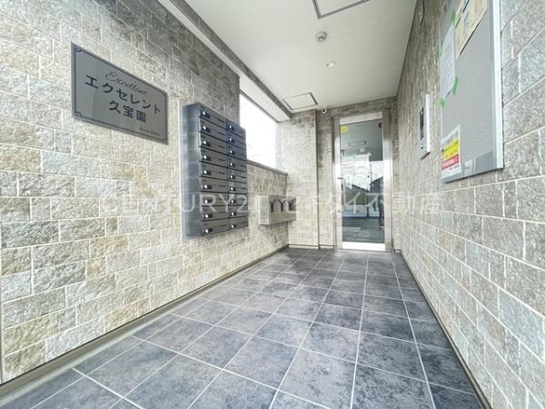 エクセレント久宝園