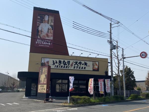 サンフォレストＮ(いきなりステーキ八尾店)