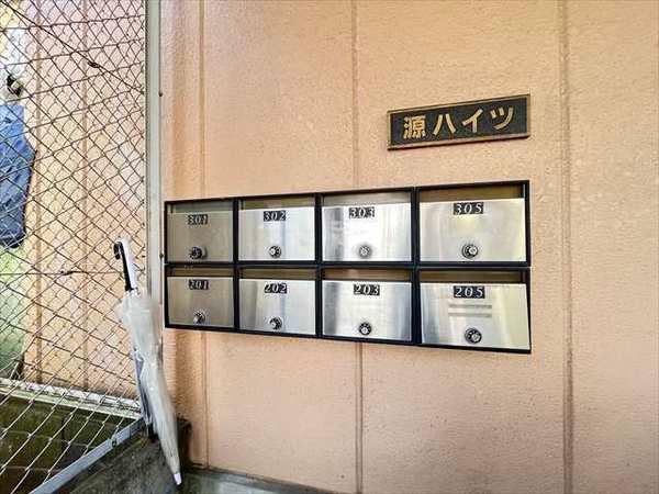 源ハイツ