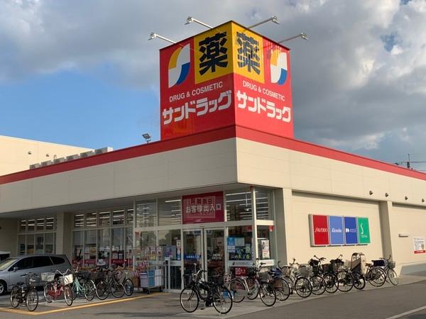 フローラル八尾南(サンドラッグ八尾木の本店)