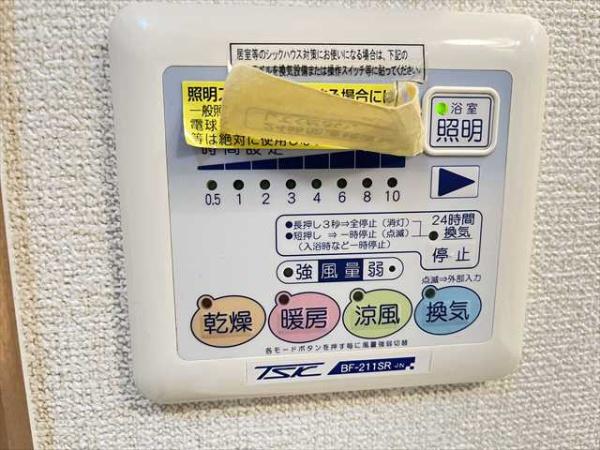 アムール松谷