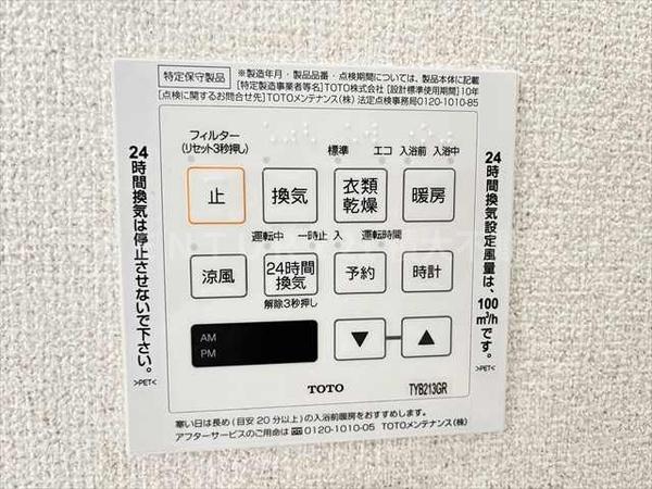 シャーメゾン美登