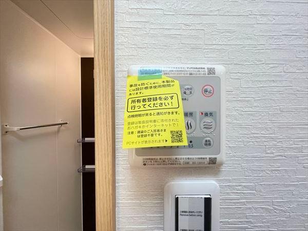 メビウス八尾